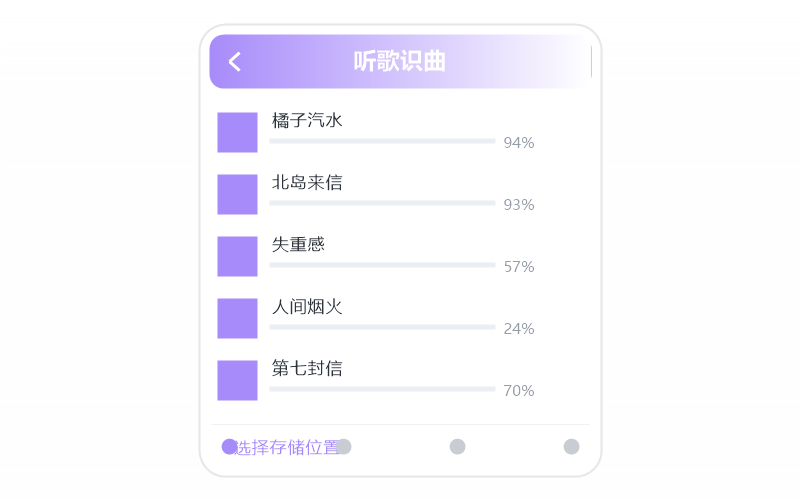齐秦
