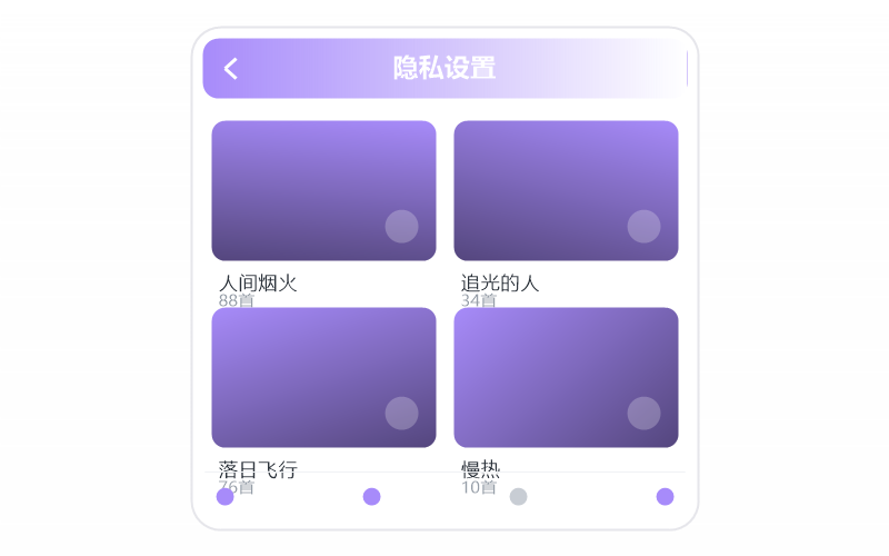 开车