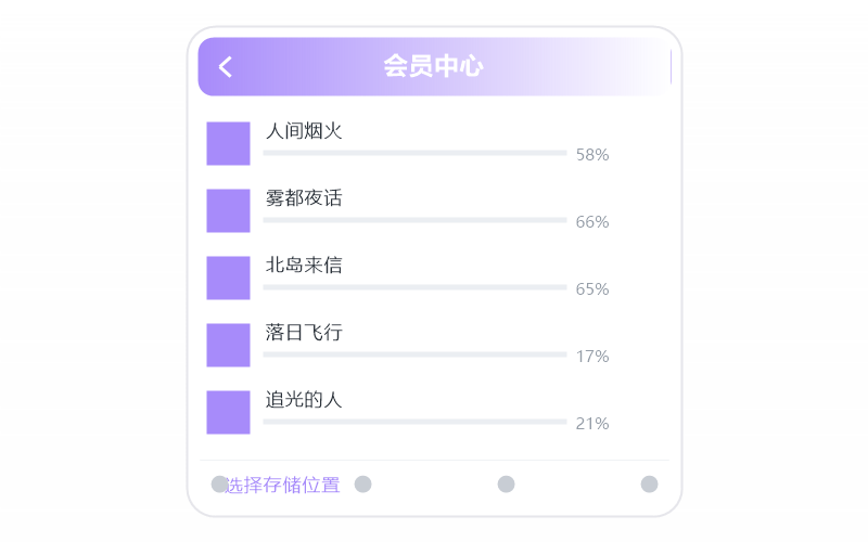 助眠白噪音