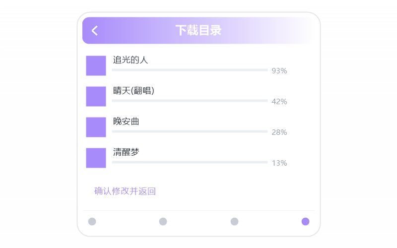 电音