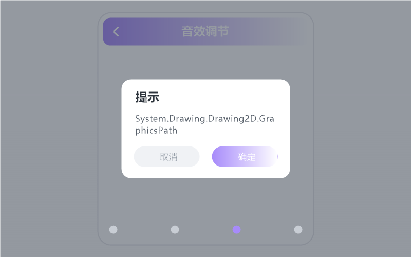 电音