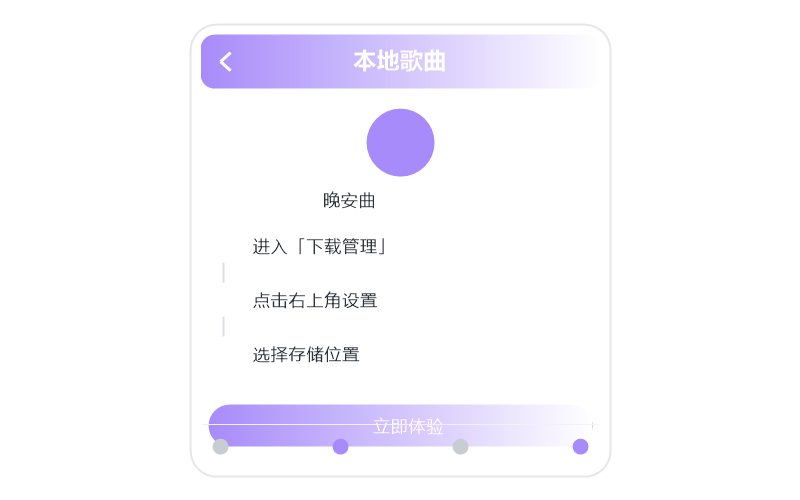 账号设备
