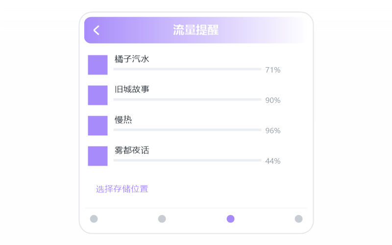 安卓手机·播放没有声音