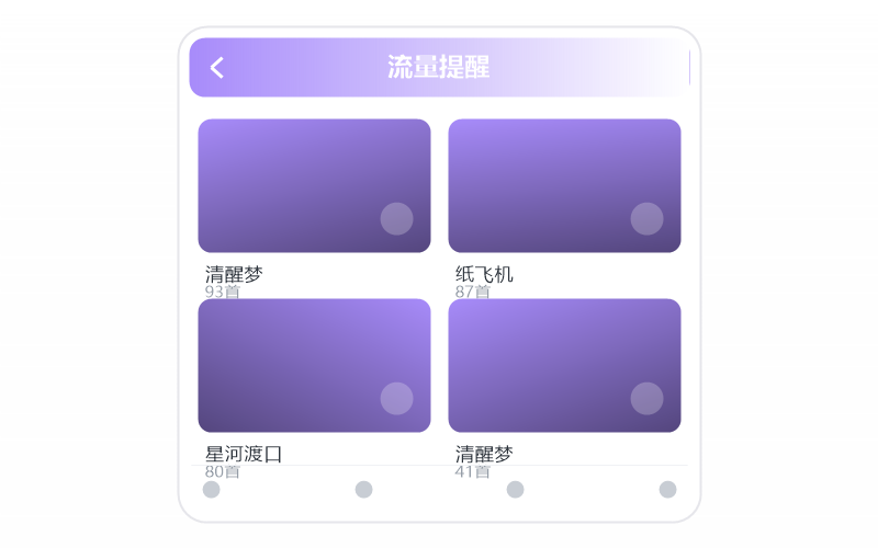 安卓平板·播放没有声音