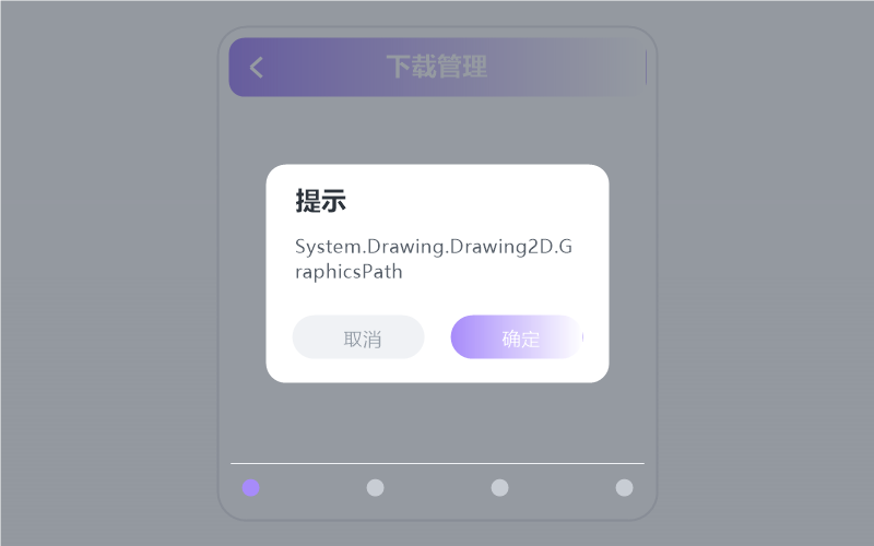 南征北战