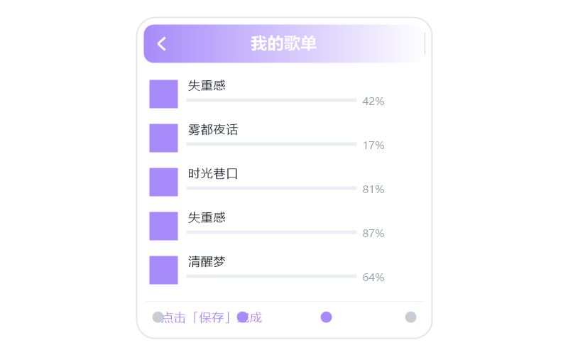 谢春花