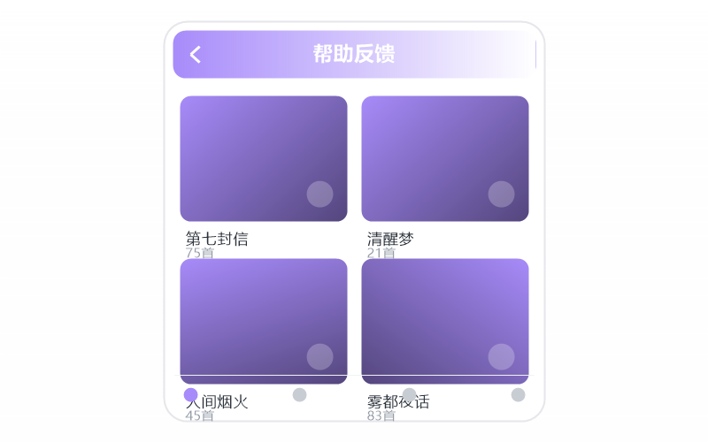 二手玫瑰