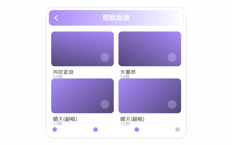 费翔