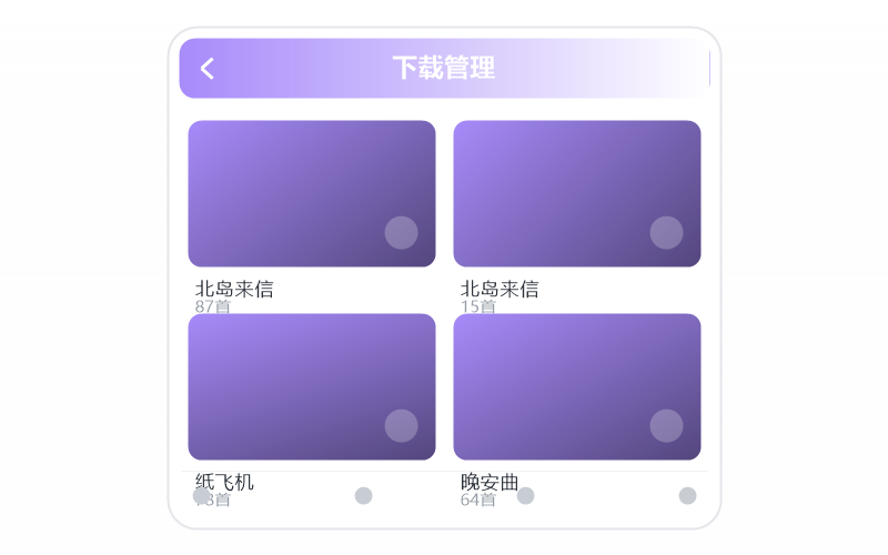 万妮达