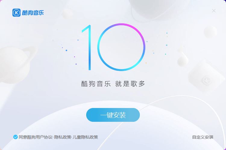 下载安装
