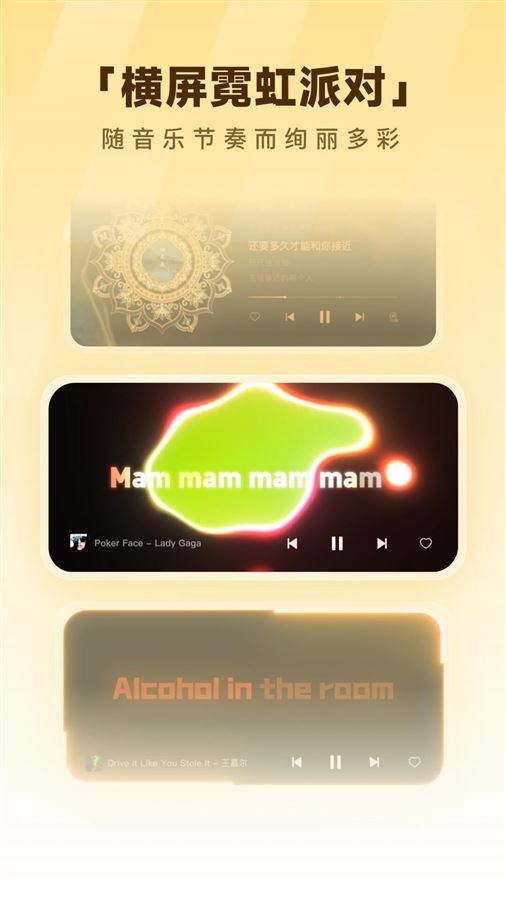 听歌场景